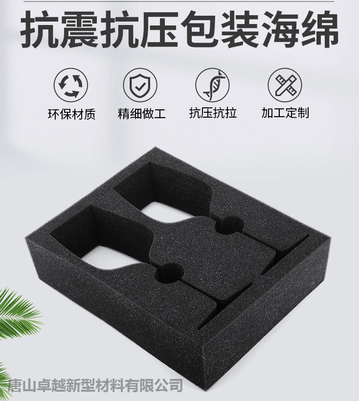 海綿內襯